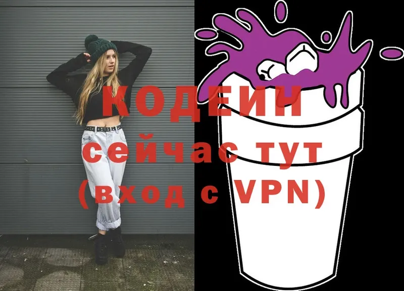 дарнет шоп  Донской  Codein Purple Drank 